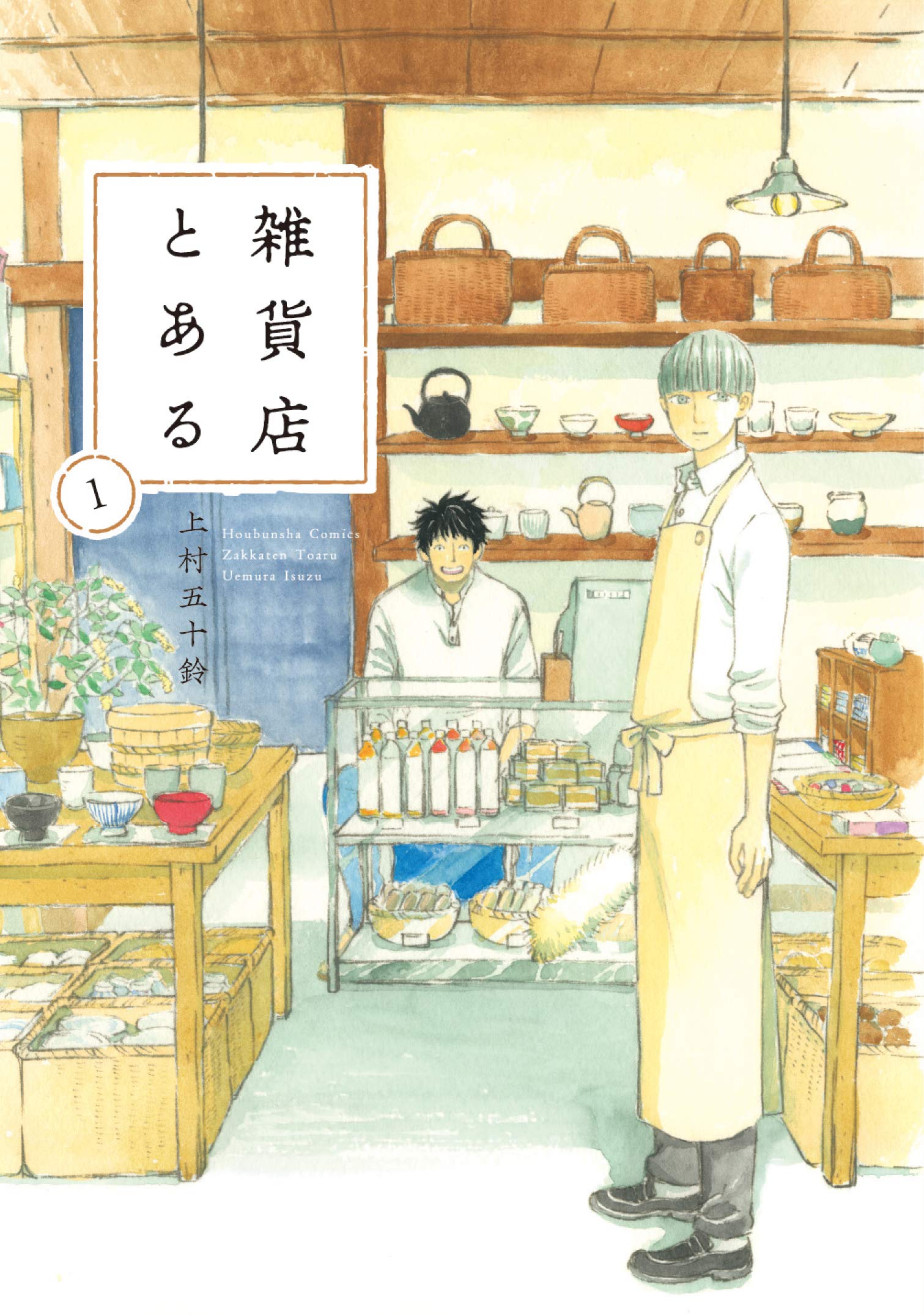 雑貨店とある1.2.3.4.5 読書感想文「ナミヤ雑貨店の奇蹟（東野圭吾）」 \u2013 感想ライブラリー