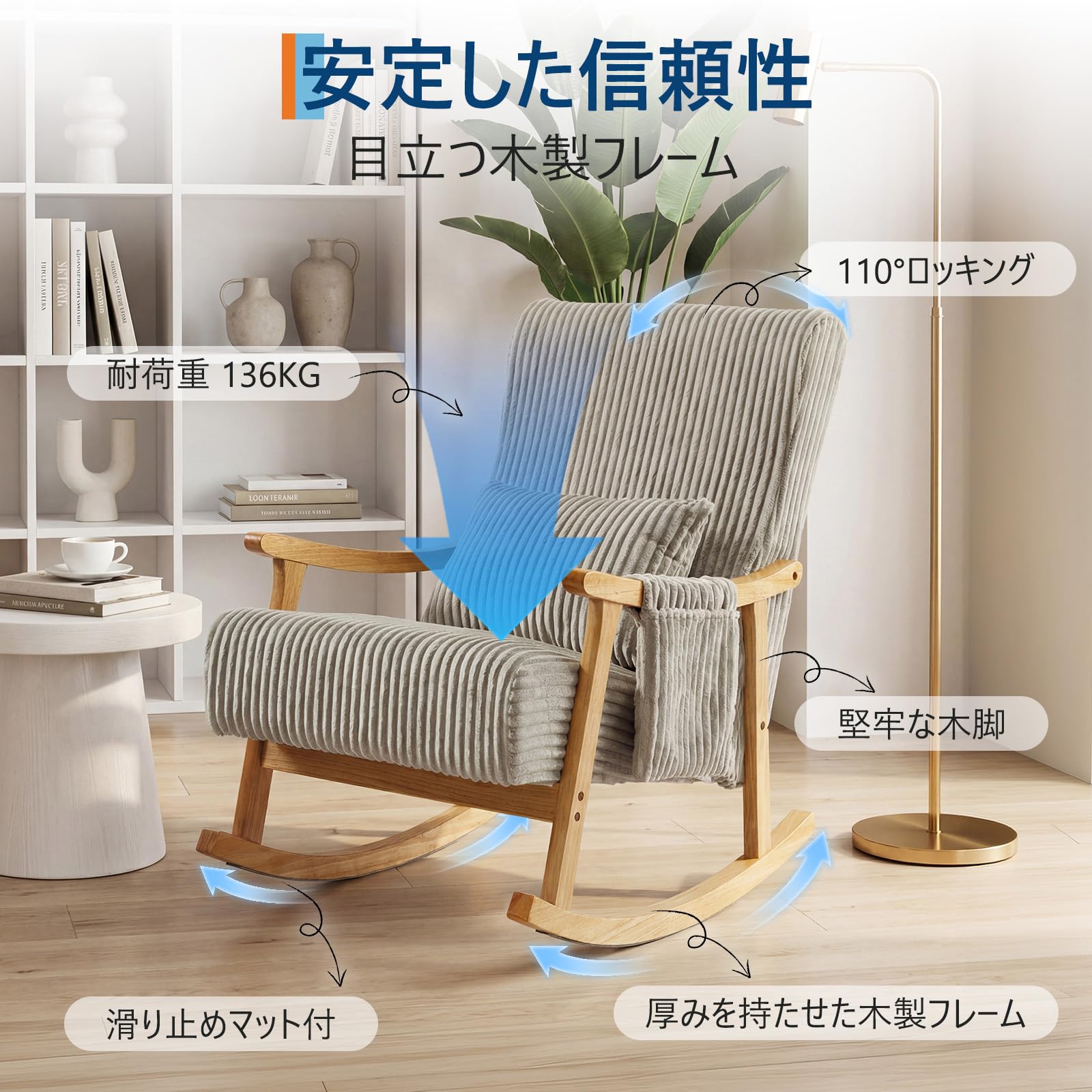 多摩区直接受取限定】ガービー(Garvee) ロッキングチェア 揺れる椅子