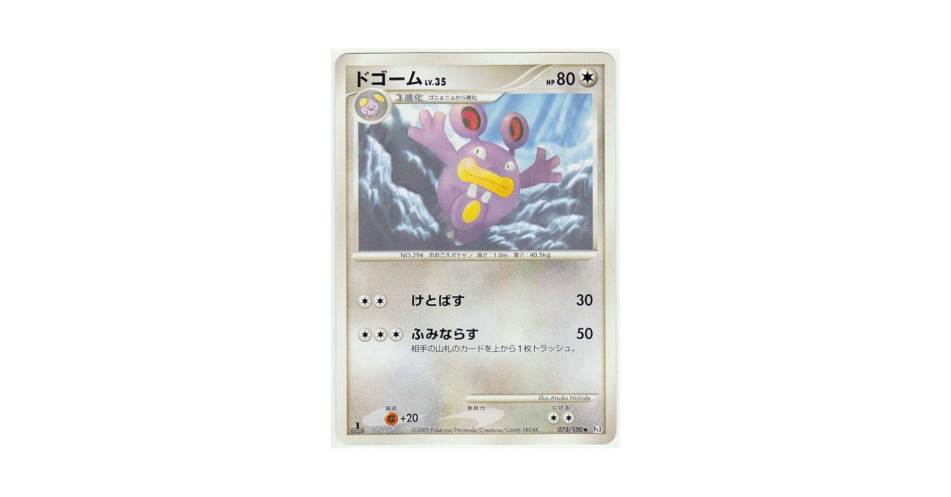 ポケモンカード　base set 1ed 3パック Pokémon TCG Base Set Grade 7 Japanese Individual Collectible