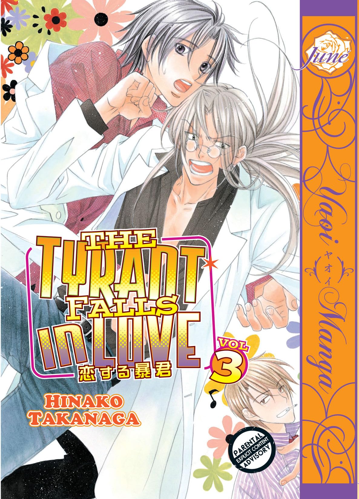 Amazon.com: The Tyrant Falls In Love Volume 3 (Yaoi) (TYRANT FALLS IN