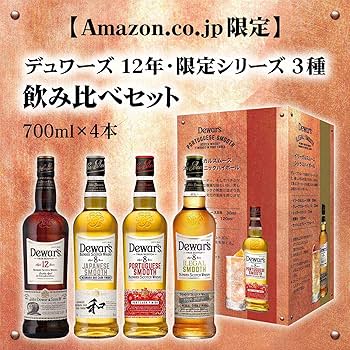 デュワーズユニークカスクシリーズ5本セット ついに5本揃った！🔴デュワーズ ユニークカスク5種 贅沢飲み比べ