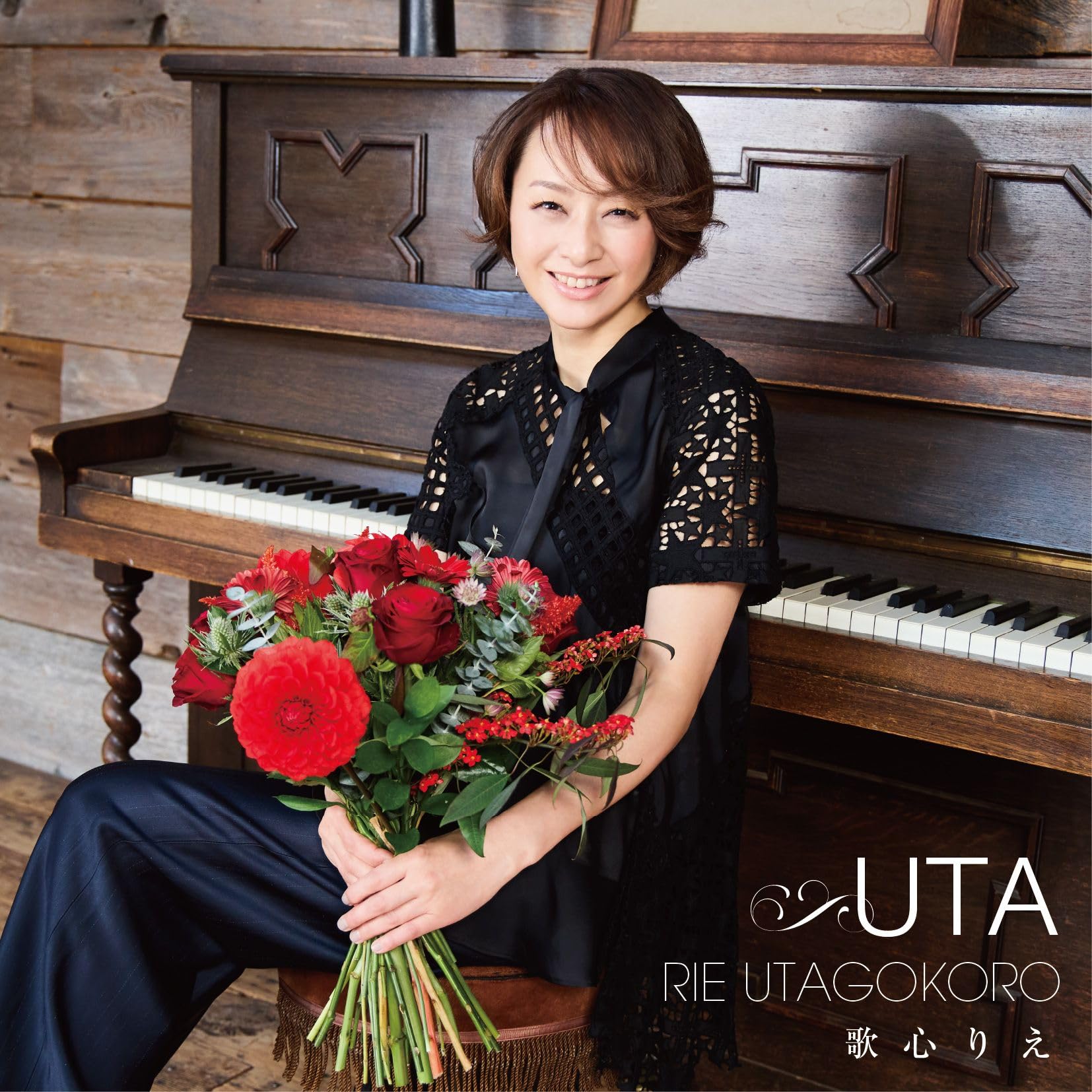 歌心りえ　3枚セット CD UTA KOKORO SONGS Amazon.co.jp: UTA [通常盤] [CD] - 歌心りえ: ミュージック