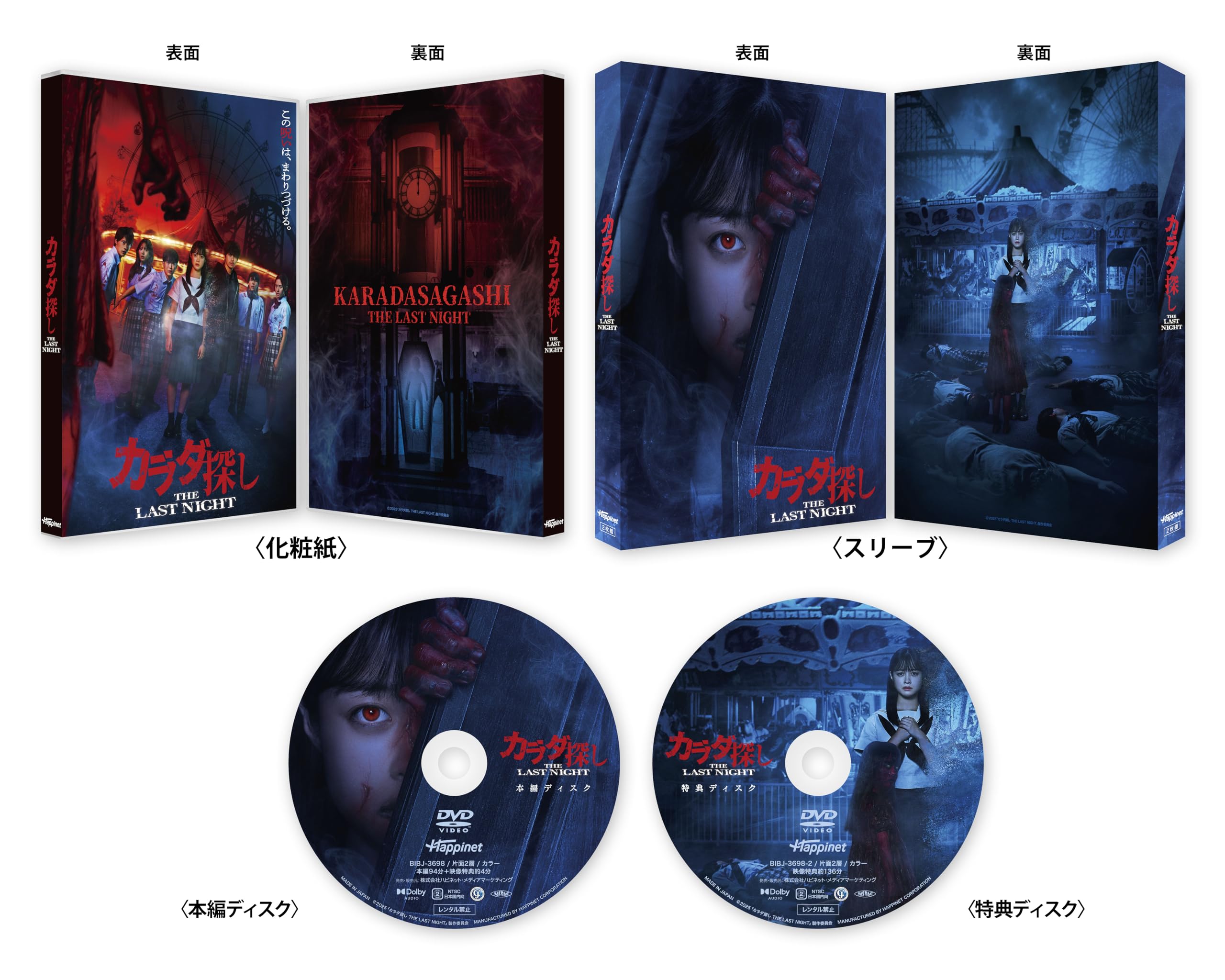 値下げカラテット DVD 2バリエーション 81t0iPO7KCL.jpg