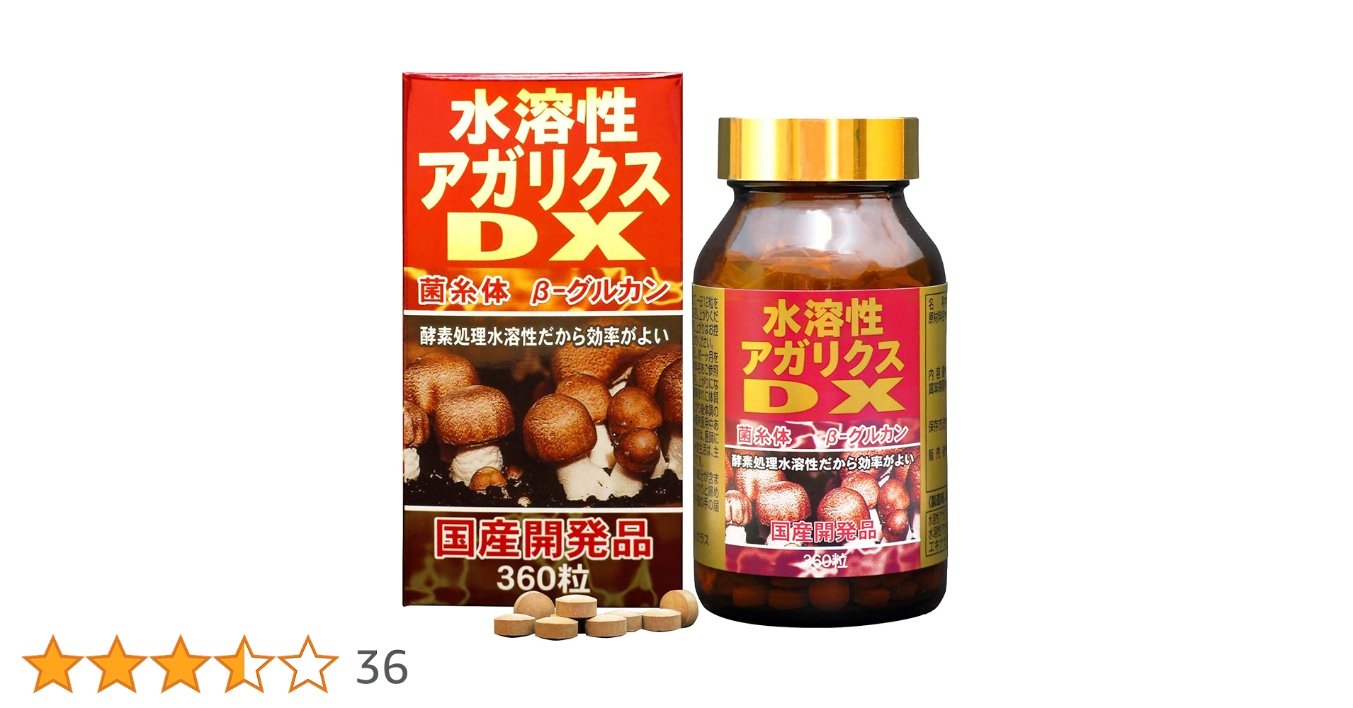 ウチダのアガリクス粒状　320粒 楽天市場】ウチダのアガリクス粒状 320粒×2箱 送料・代引き