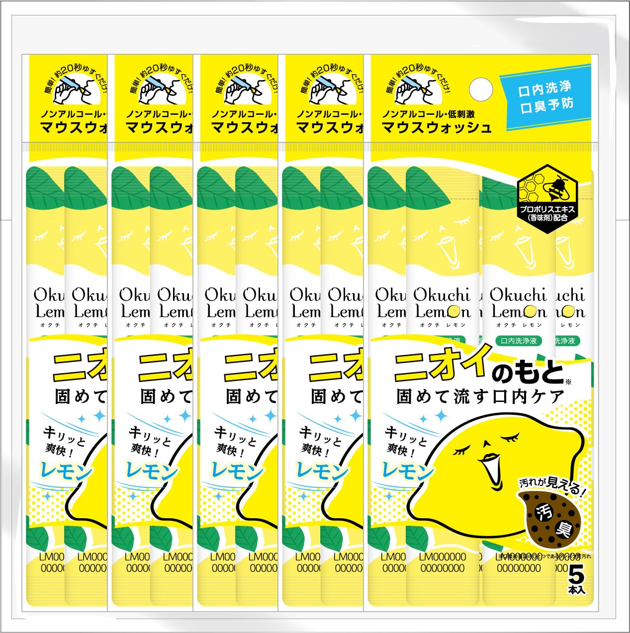 【大容量】 ビタットジャパン オクチレモン マウスウォッシュ 口臭ケア ノンアルコール 低刺激 使い切りタイプ 5本入×5個