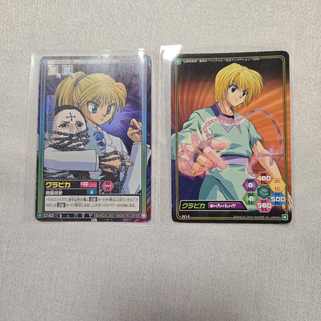 Amazon.co.jp: HUNTER×HUNTER カードダス ハイパーバトル クラピカ 