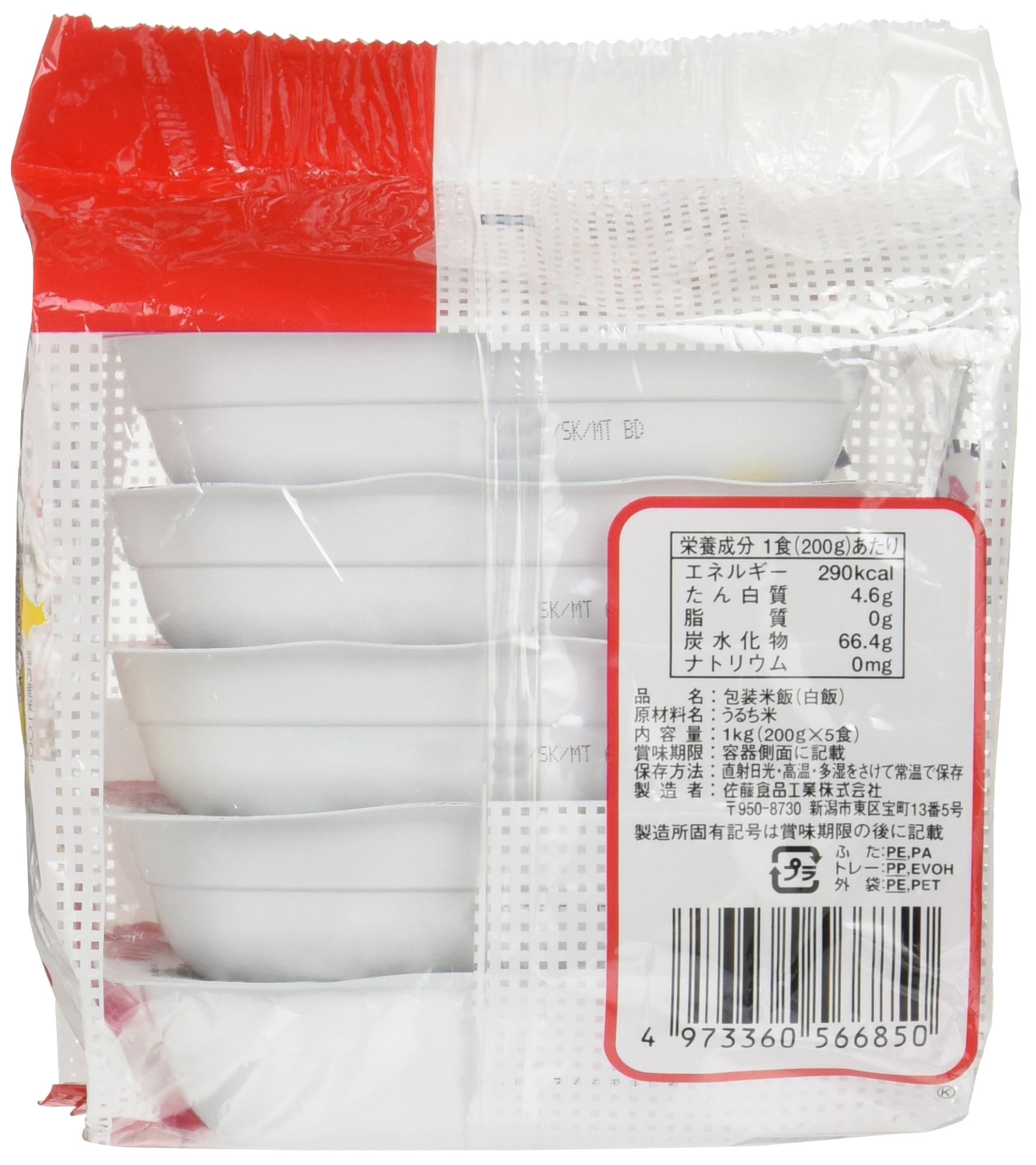 Amazon.co.jp: サトウ食品 サトウのごはん 銀シャリ 200g 5食 (× 4