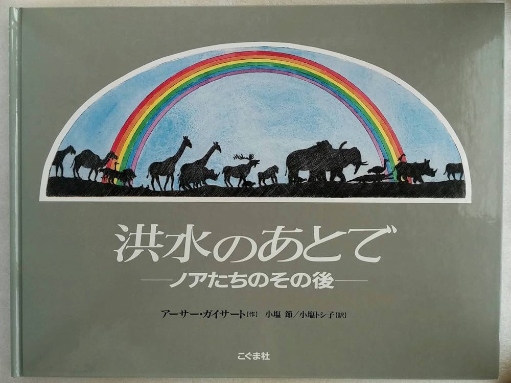あそびの国　創刊号 あそびの国 創刊号