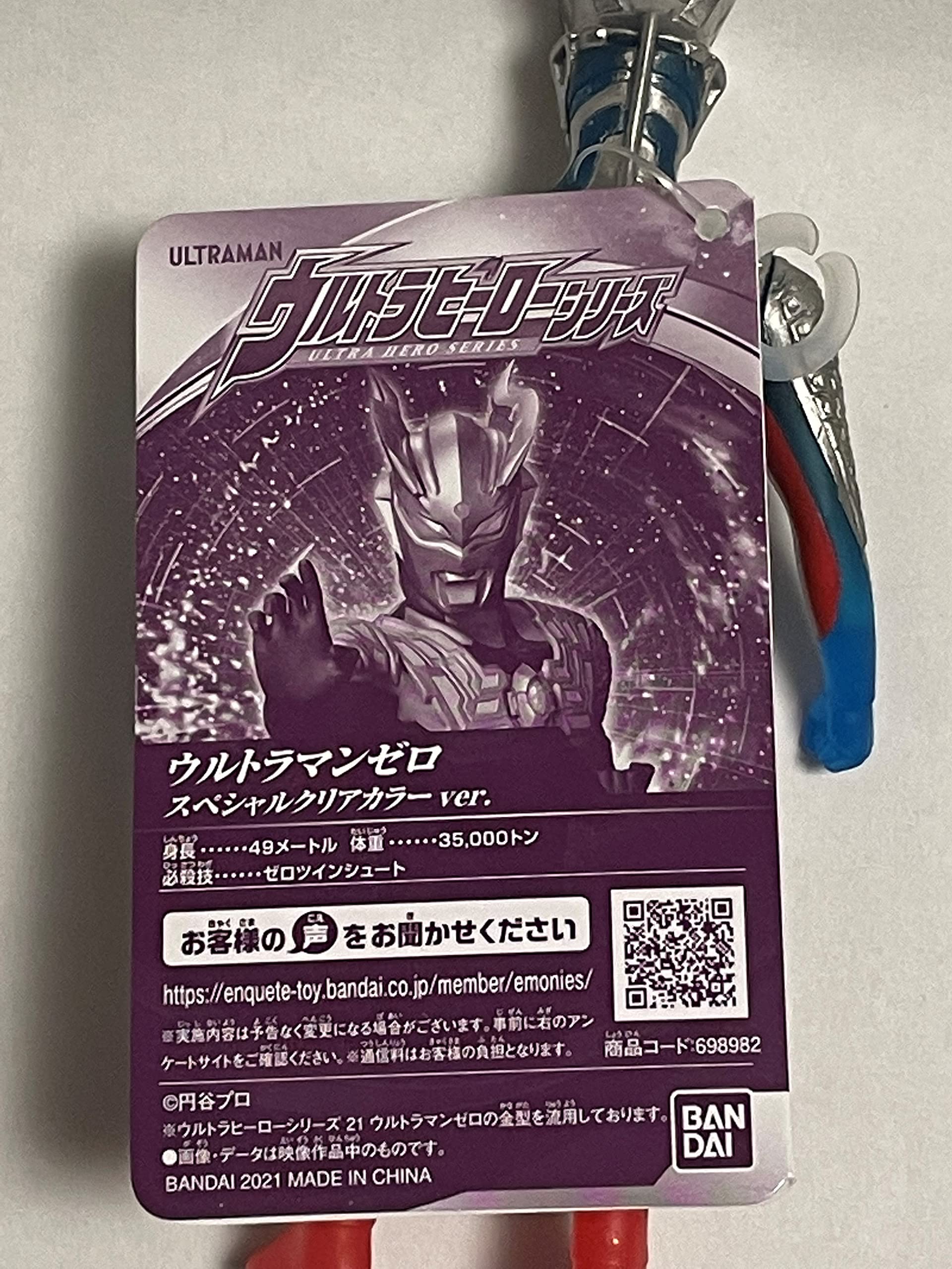 Amazon.co.jp: ウルトラヒーローシリーズ ウルトラマンゼロ スペシャル