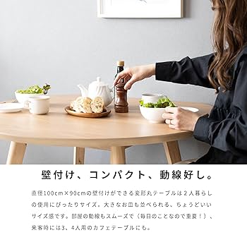 まるちゃん　パネル両側　ウォルナット　テーブル両側 Amazon｜tac INTERIOR ダイニングテーブル 丸 100㎝ 2人 3人 半