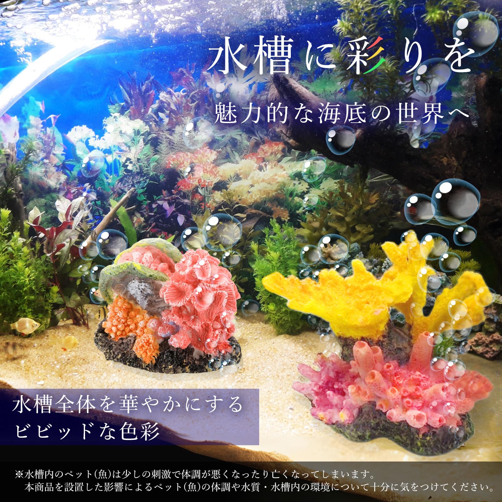 Amazon.co.jp: [S.T.S.G] アクアリウム サンゴ 珊瑚 人工 水槽 礁