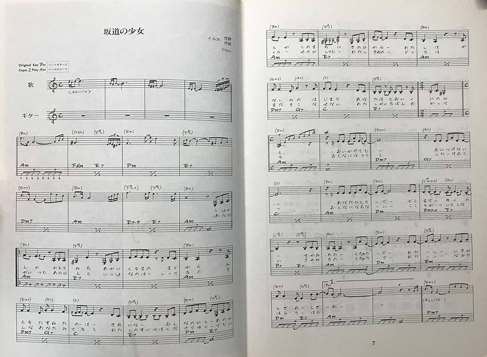 Amazon.co.jp: 沢田聖子楽譜全集―レコード・コピー・ギター