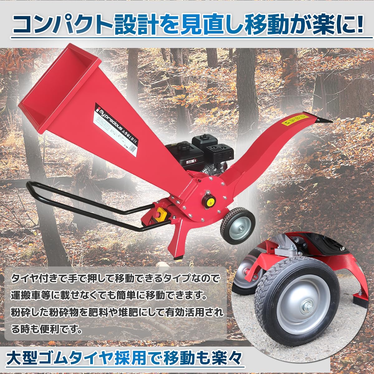 Amazon | 【営業所止め発送】高速エンジン粉砕機 ウッドチッパー 排気