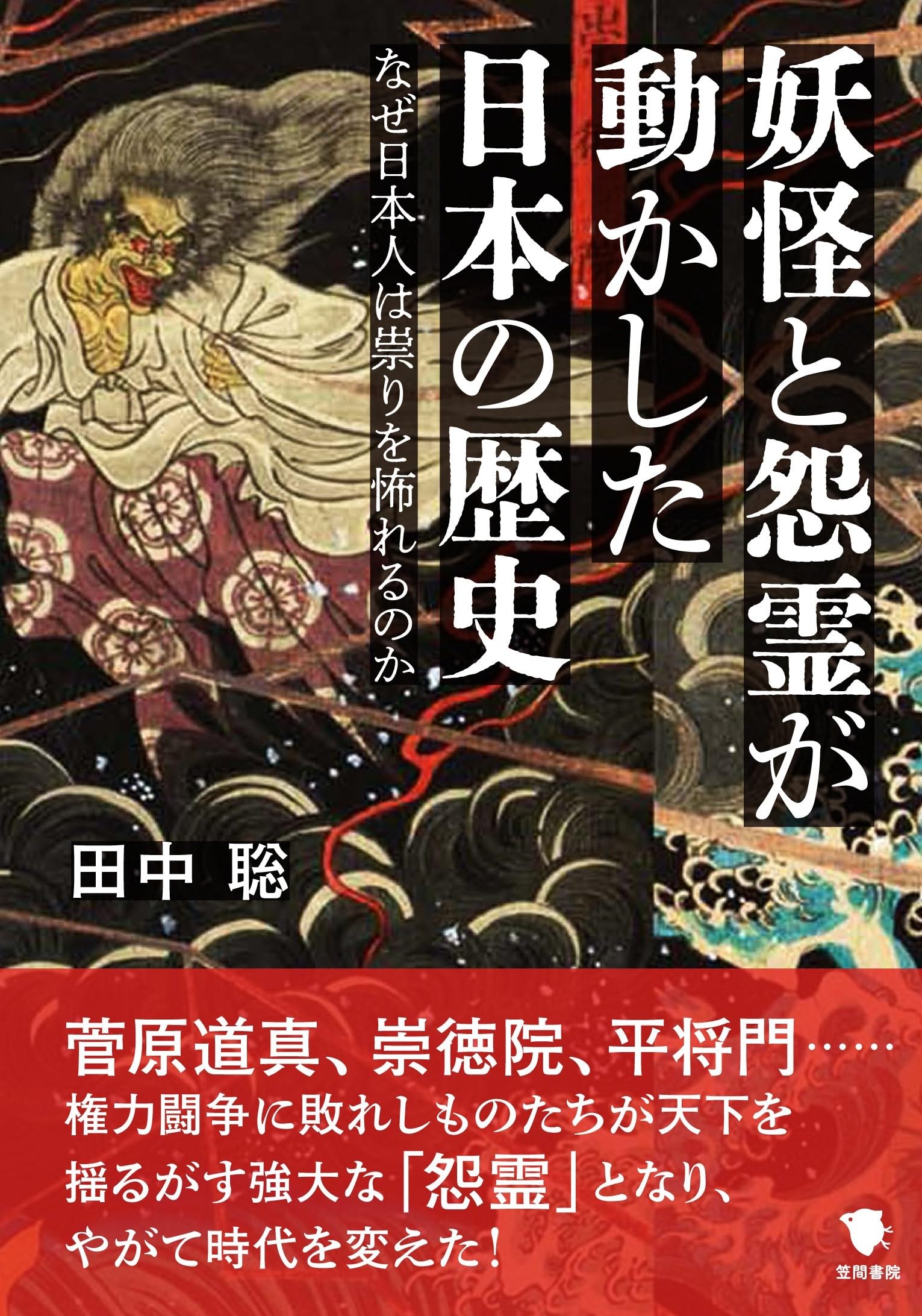 3冊日本怪奇幻想紀行 二/祟り・呪い道中 五/妖怪・夜行巡り 三/幽霊