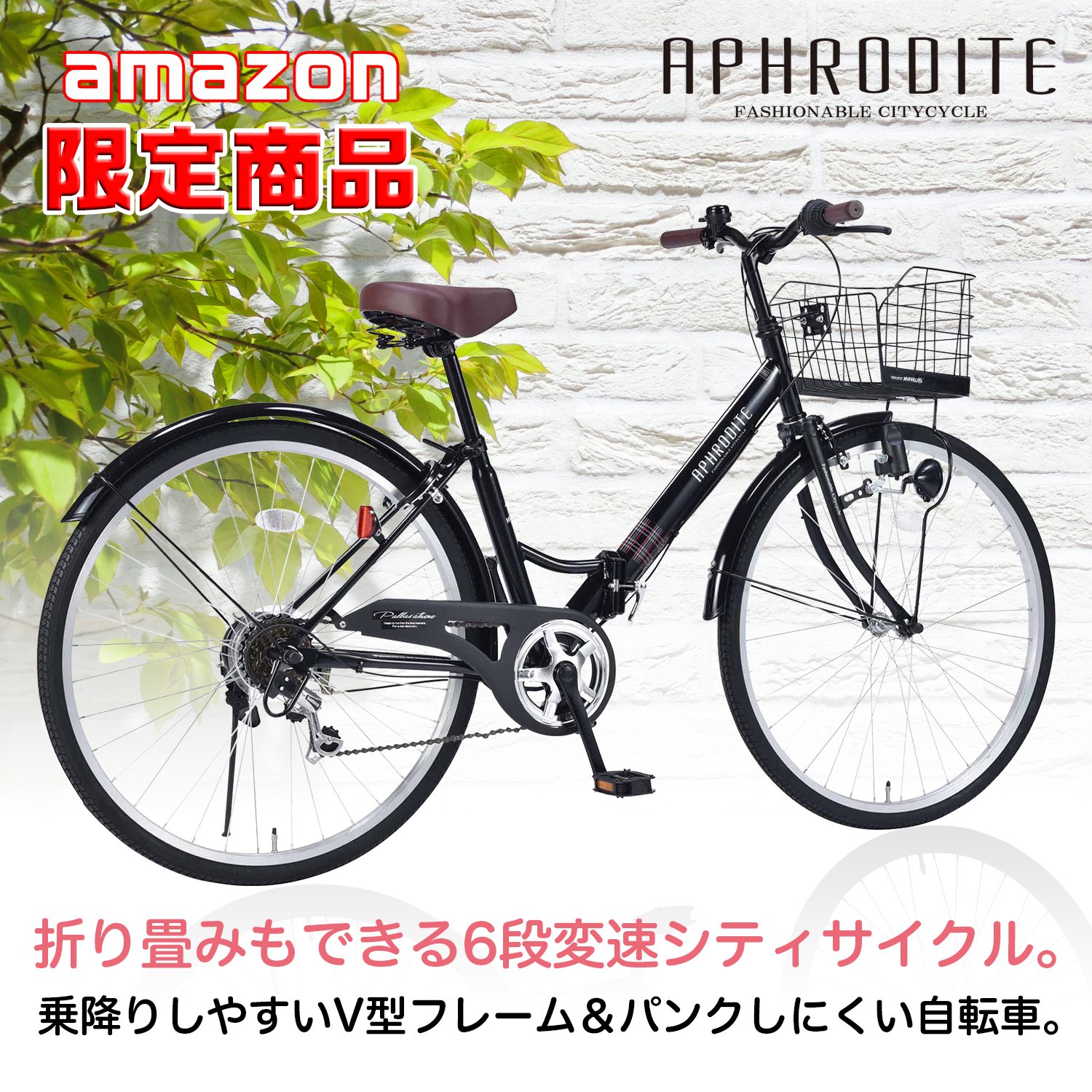 Amazon | My Pallas(マイパラス) シティサイクル26インチ・シマノ6段 