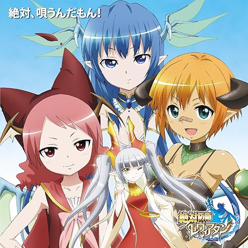 Amazon Music ツチノコ エインセル Cv 水野マリコ 長妻樹里 のおいでよ 竜のカギしっぽ亭 Amazon Co Jp