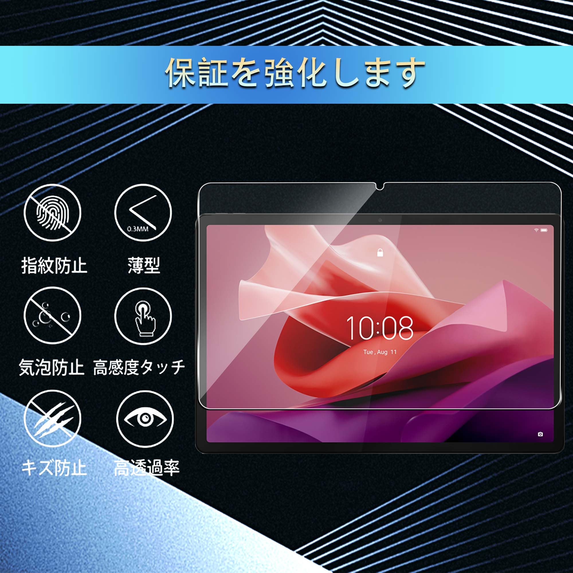 Amazon.co.jp: Lenovo Tab P12 用の ガラスフィルム ZACH0078JP