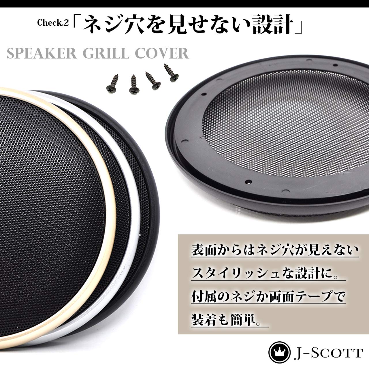 Amazon | J-Scott 美しいスチールメッシュ スピーカー グリル カバー