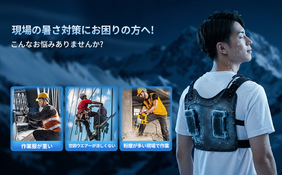 Amazon.co.jp: [PTDDA] 【2026最新 瞬間冷却】 ペルチェ ベスト 冷却