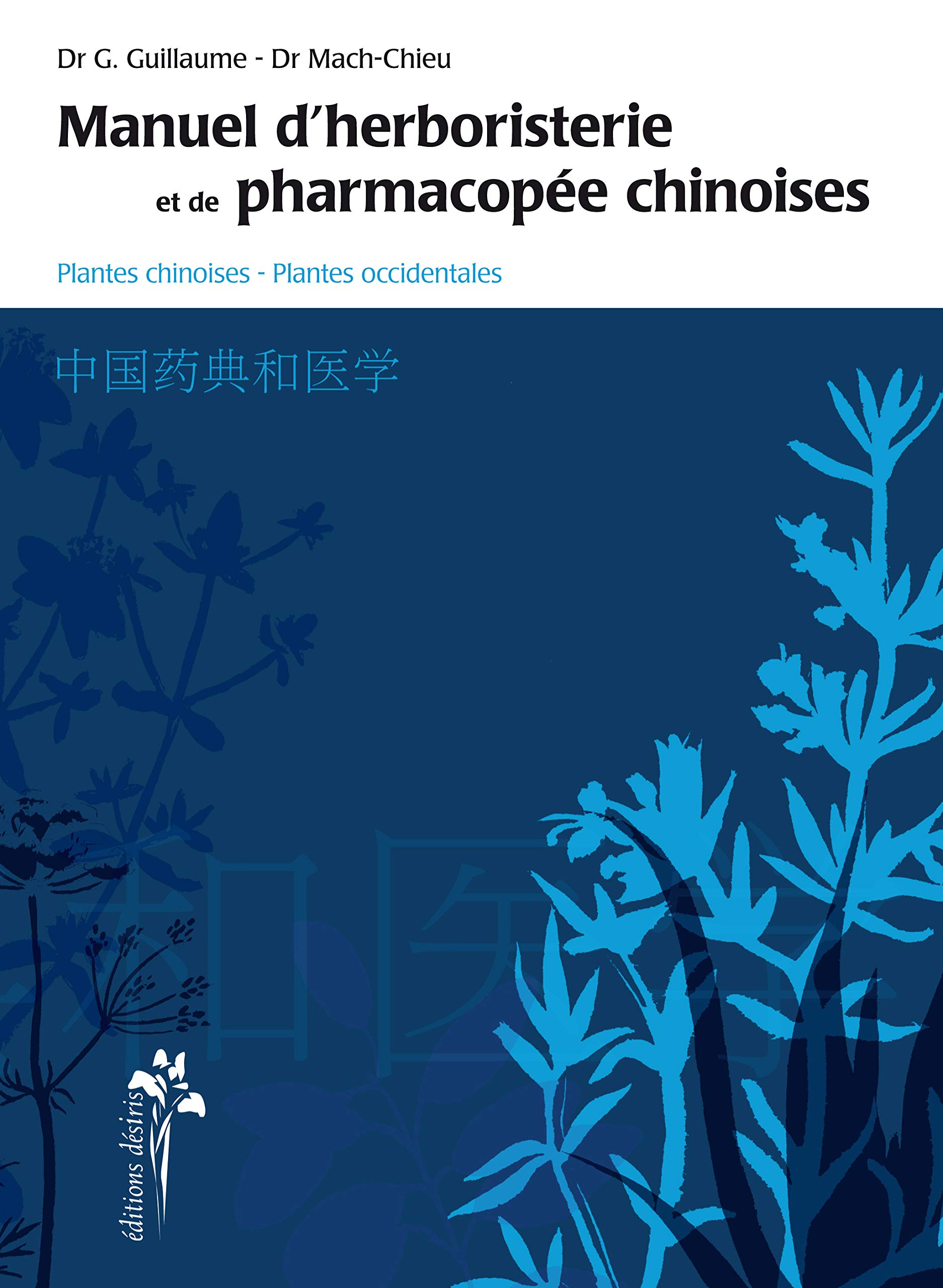 Manuel d'herboristerie et de pharmacopée chinoises : Plantes chinoises, plantes occidentales