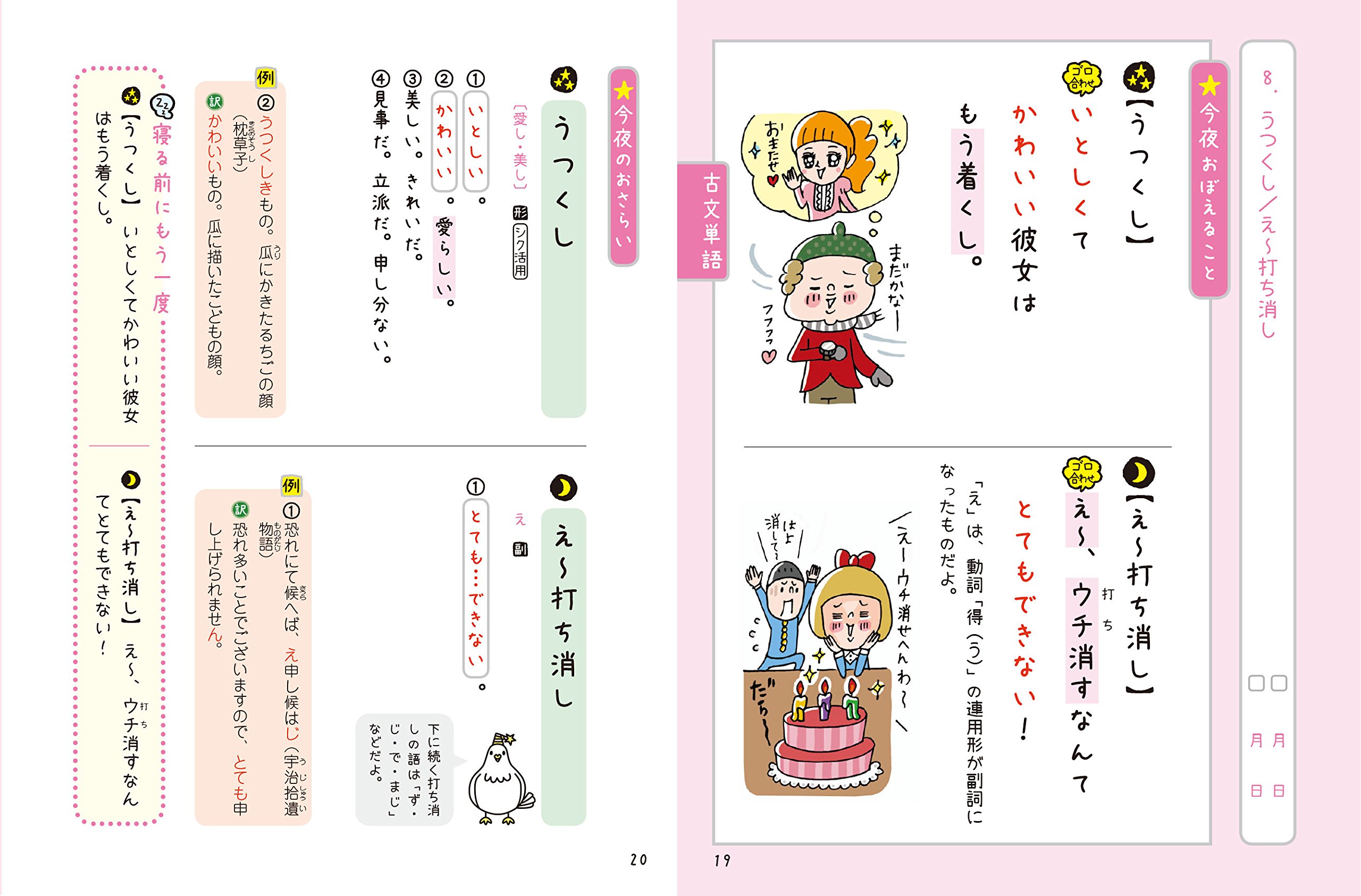 高校古文 漢文 寝る前5分暗記ブック 学研プラス 本 通販 Amazon