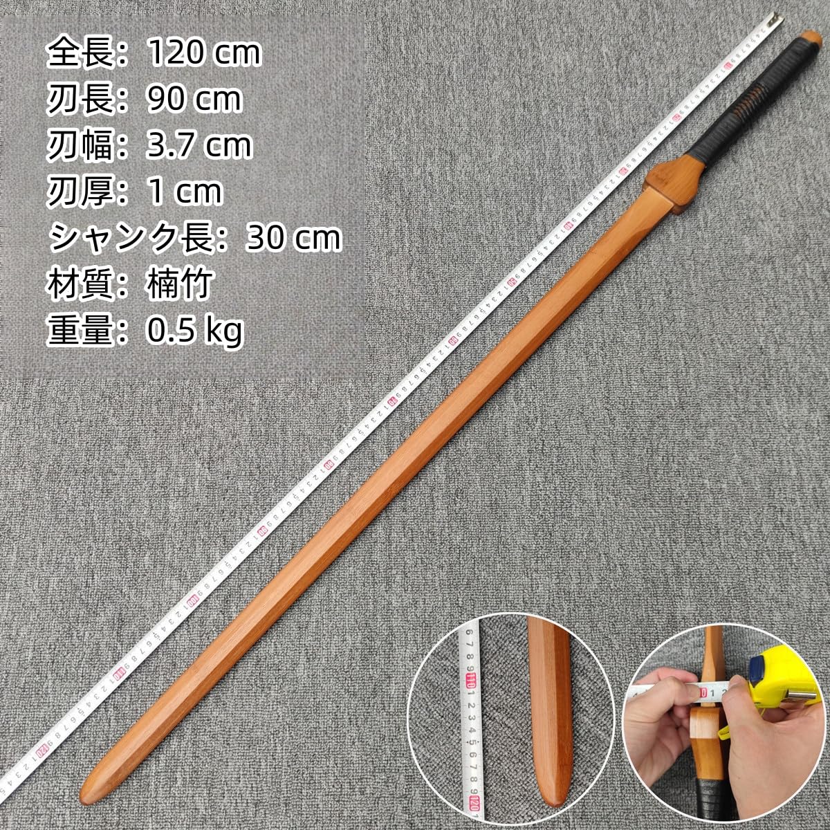 Amazon | GriMei木刀 素振り 木剣 竹刀 竹製 全長120cm 木刀太極剣 長 