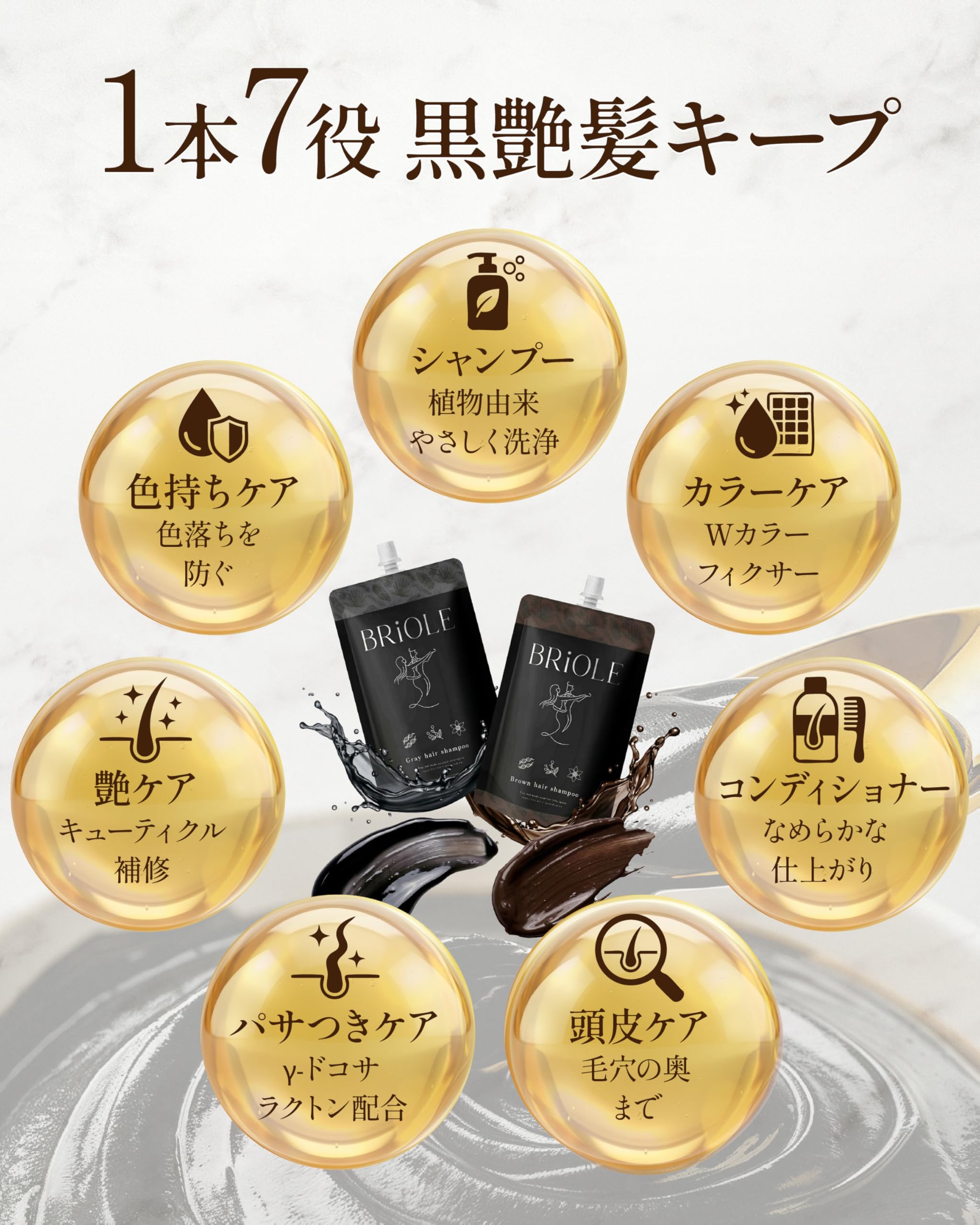 Amazon | 【リニューアル/1本7役/白髪ケア】 白髪染め シャンプー