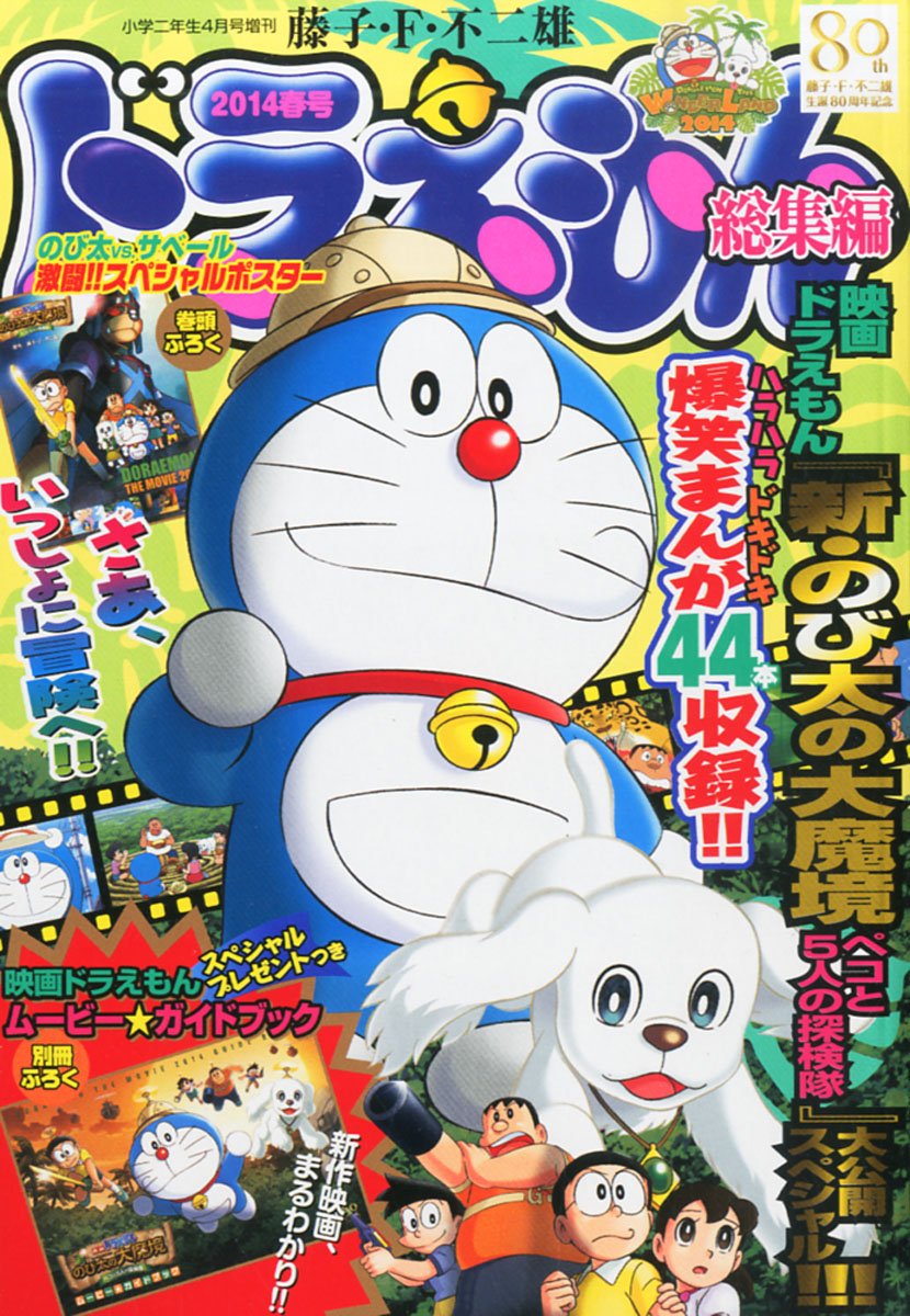 月刊IKKI 月刊イッキ　2014年5月号 ドロヘドロ 青年漫画雑誌 ドラえもん 月刊IKKI 2014年3月号 【表紙】 ドロヘドロ 小学館 本/雑誌 - Neowing