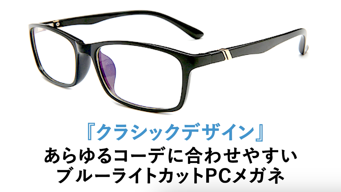 Amazon | [FREESE] ブルーライトカットメガネ メンズ PC眼鏡 UVカット