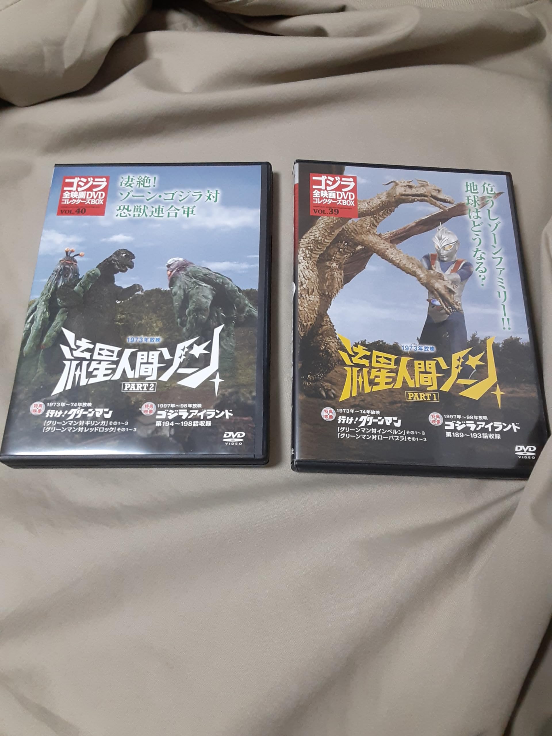 Amazon.co.jp: DVD 流星人間ゾーン PART1.2 2本セット ゴジラ全