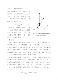 量子力学 (裳華房テキストシリーズ-物理学) | 小形 正男 |本
