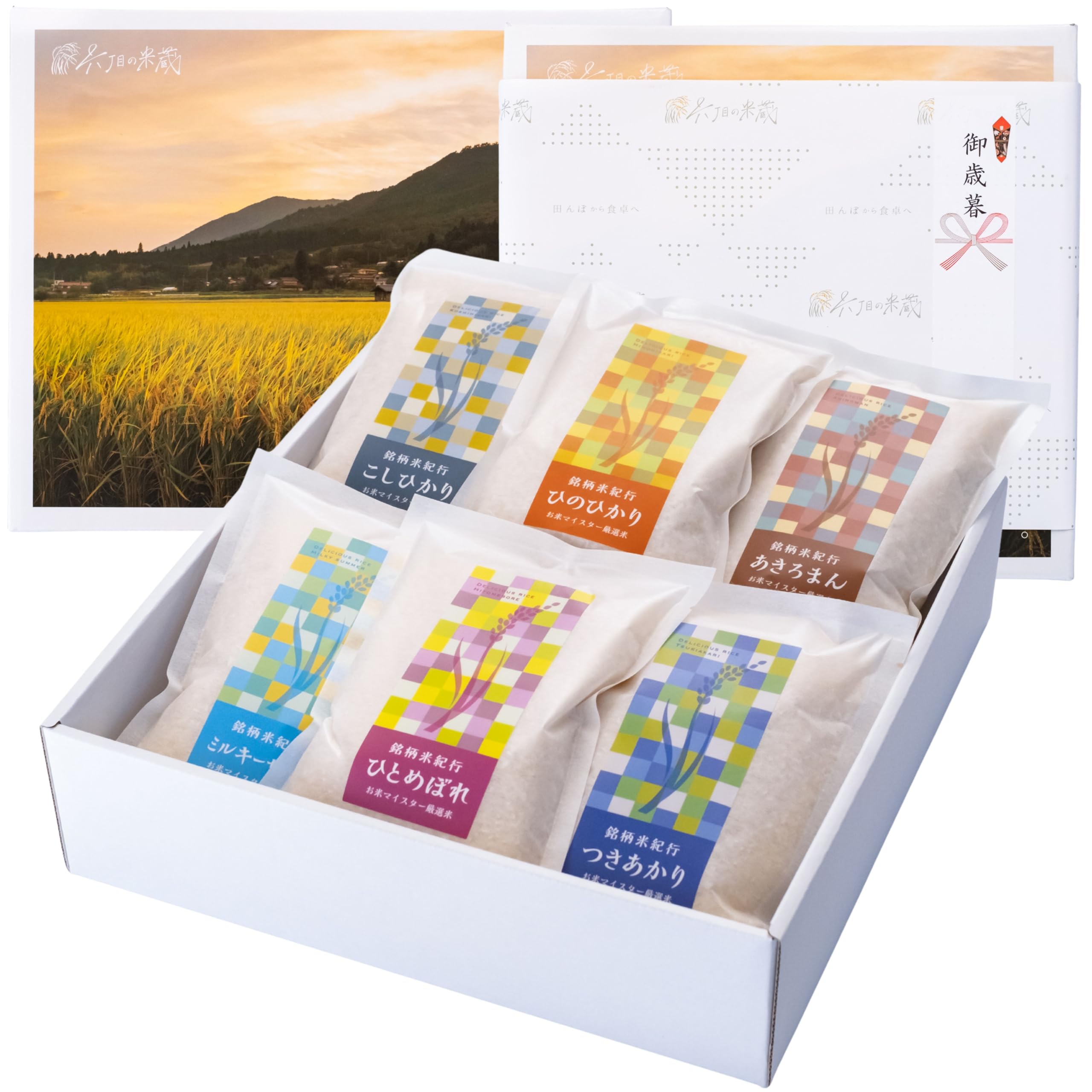 Amazon.co.jp: ［六丁目の米蔵］ 贈答用 内祝 入学祝 お米ギフト お米