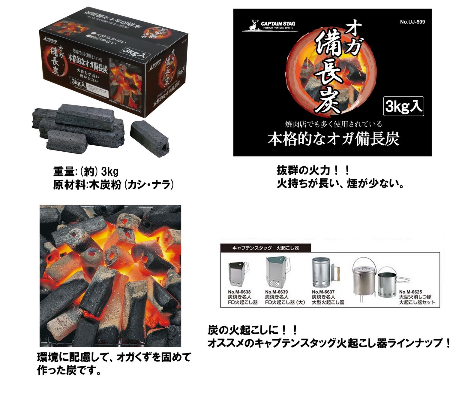箱に入ったキャプテンスタッグ オガ 備長炭の粒度と質感を捉えたクローズアップ画像