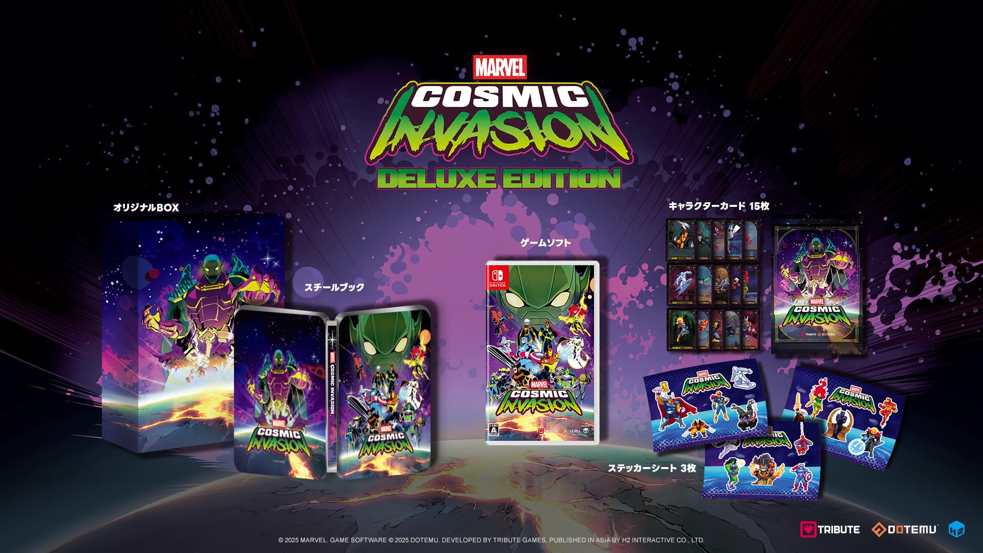 FAB Invoke Themai Marvel 2枚セット Amazon.co.jp: MARVEL Cosmic Invasion DELUXE EDITION -Switch 【特典