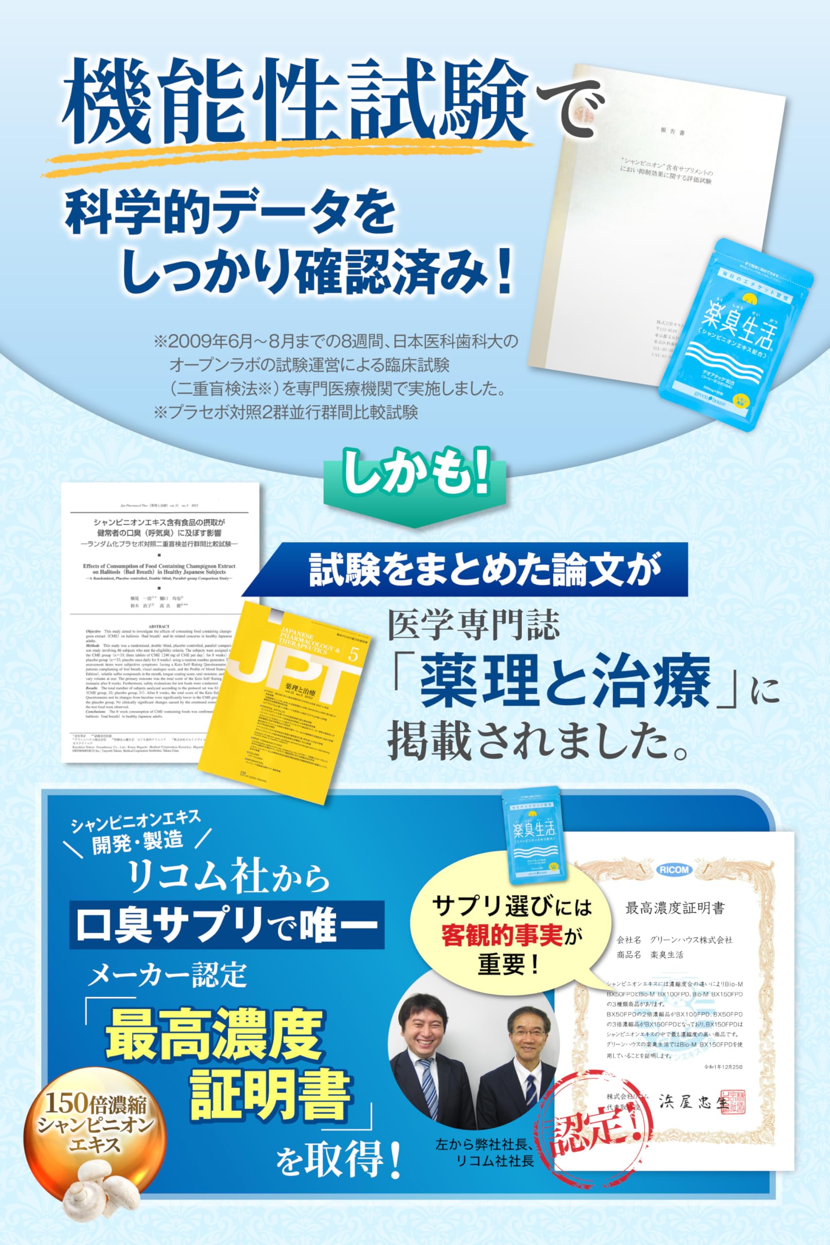 Amazon | グリーンハウス 楽臭生活 3袋セット 90粒×3袋 90日分