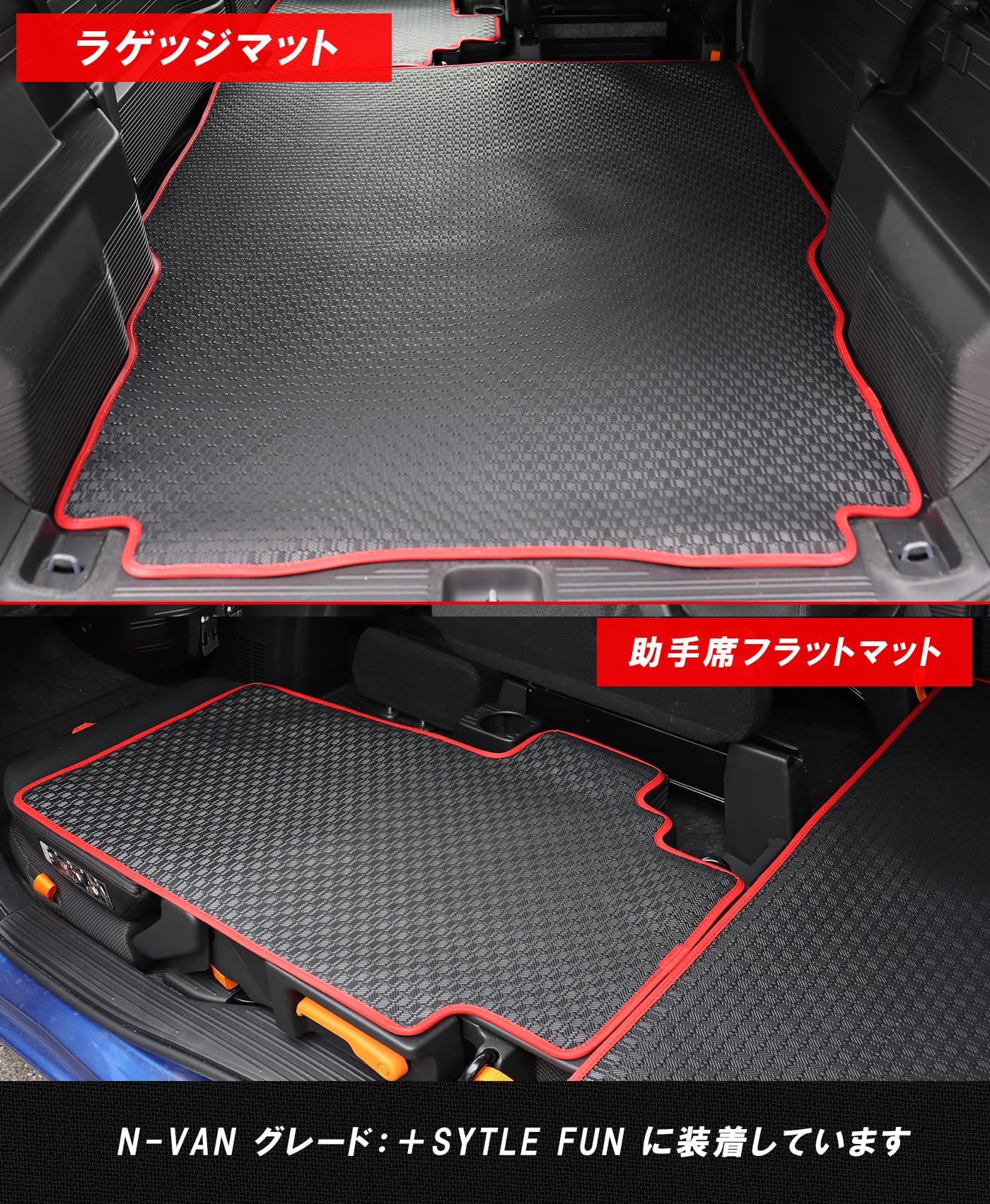 Amazon | ZeroCircle N-VAN フルフラット仕様ゴムラゲッジマット 赤