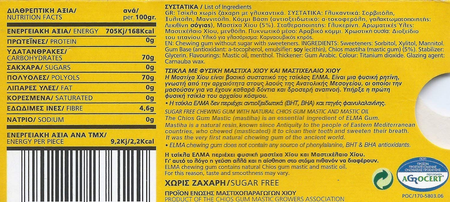 Greek Mastic Chewing Gum Elma Sugar Free (6pcs X 10 Tablets)