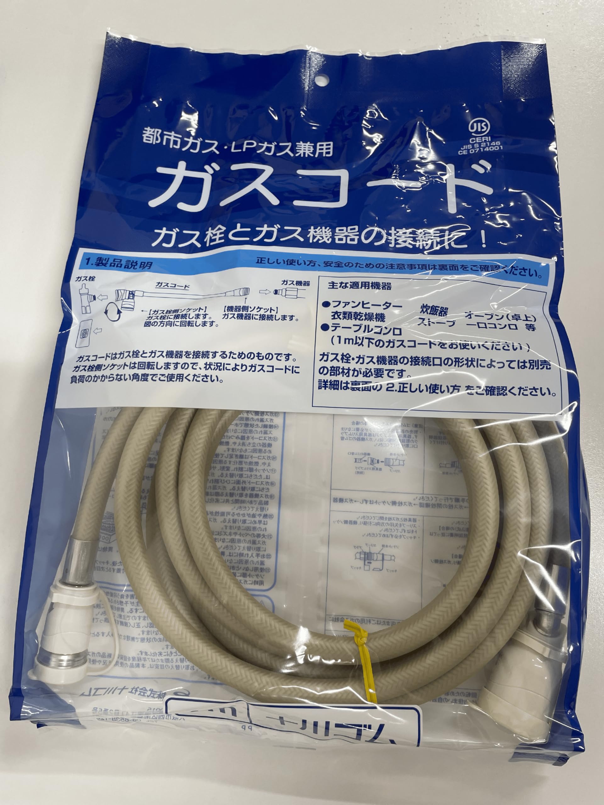 Amazon.co.jp: 十川ゴム 4m 都市ガス・プロパンガス 12A 13A LPG接続用