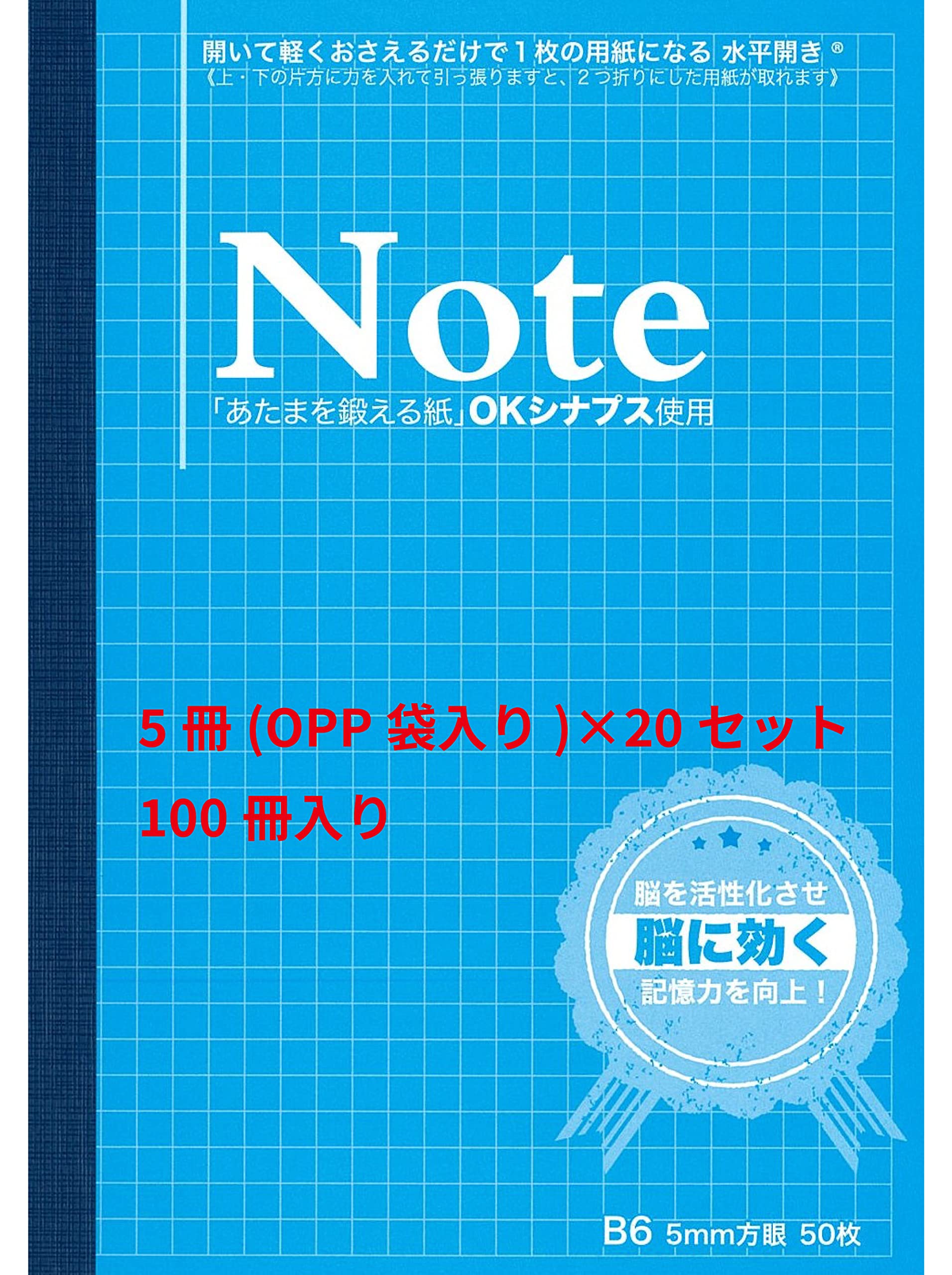 Amazon | 中村印刷所 水平開きノート 脳スッキリノート B6 方眼5mm 50