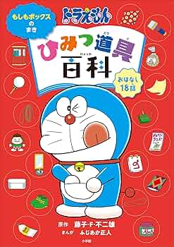 ＊裁断済＊ ドラえもん コミックス & スピンオフ 関連本 全巻セット 計81冊 裁断済＊ ドラえもん コミックス & スピンオフ 関連本 全巻