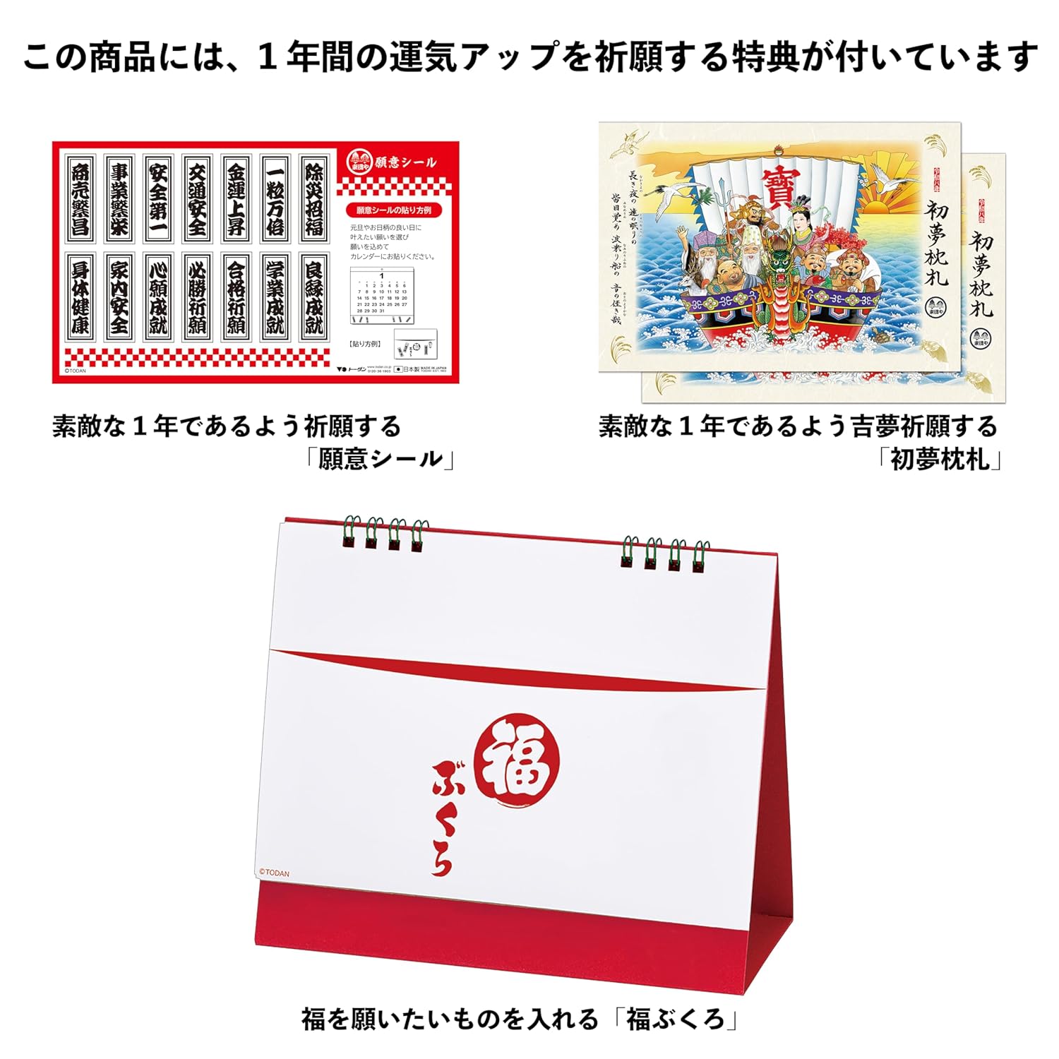 2026年 万願カレンダー 除災招福ごよみ 卓上 赤い スタンドカレンダー - 画像 (5)
