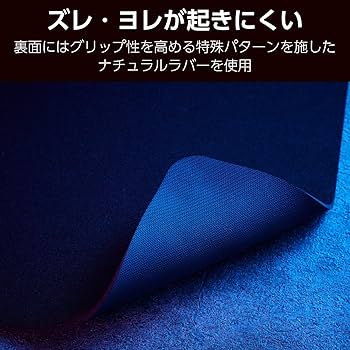 Amazon.co.jp: エレコム ゲーミングマウスパッド クロス 表面特性
