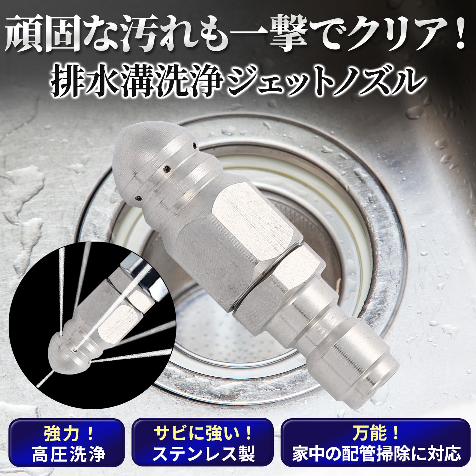 Amazon.co.jp: Morisho 排水溝 高圧洗浄 ジェット ノズル パイプ