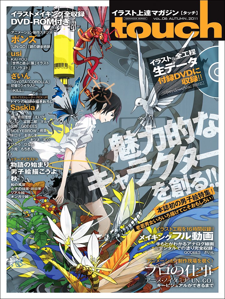 タッチ・原画イラスト 81t4Zy7ukLL.jpg