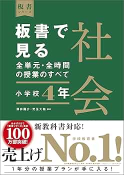 板書で見る全単元の授業のすべて 国語 上下巻 社会 外国語活動　体育　5冊セット 中学校2年 板書で見る全単元の授業のすべて 国語 板書シリーズ