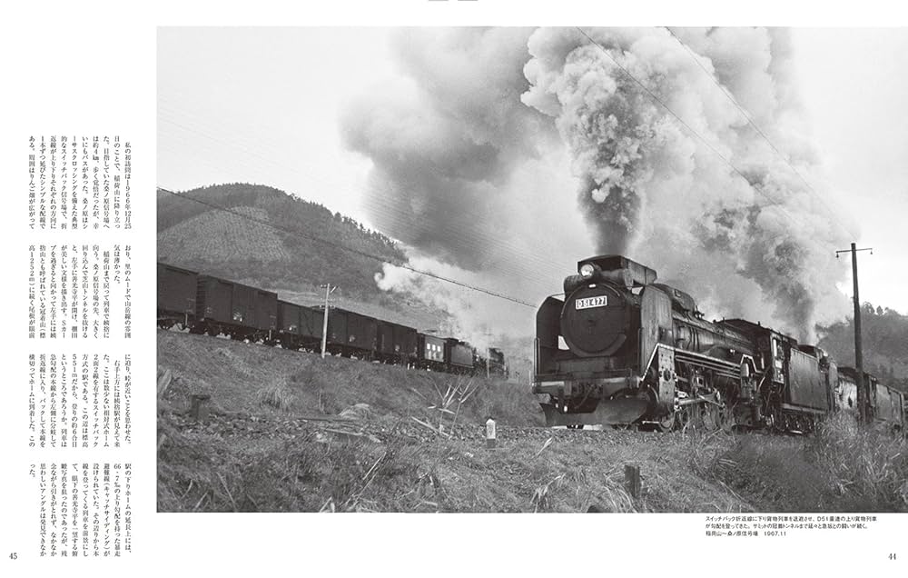 国鉄時代 国鉄時代 vol.83 2025年11月号 | ネコ・パブリッシング