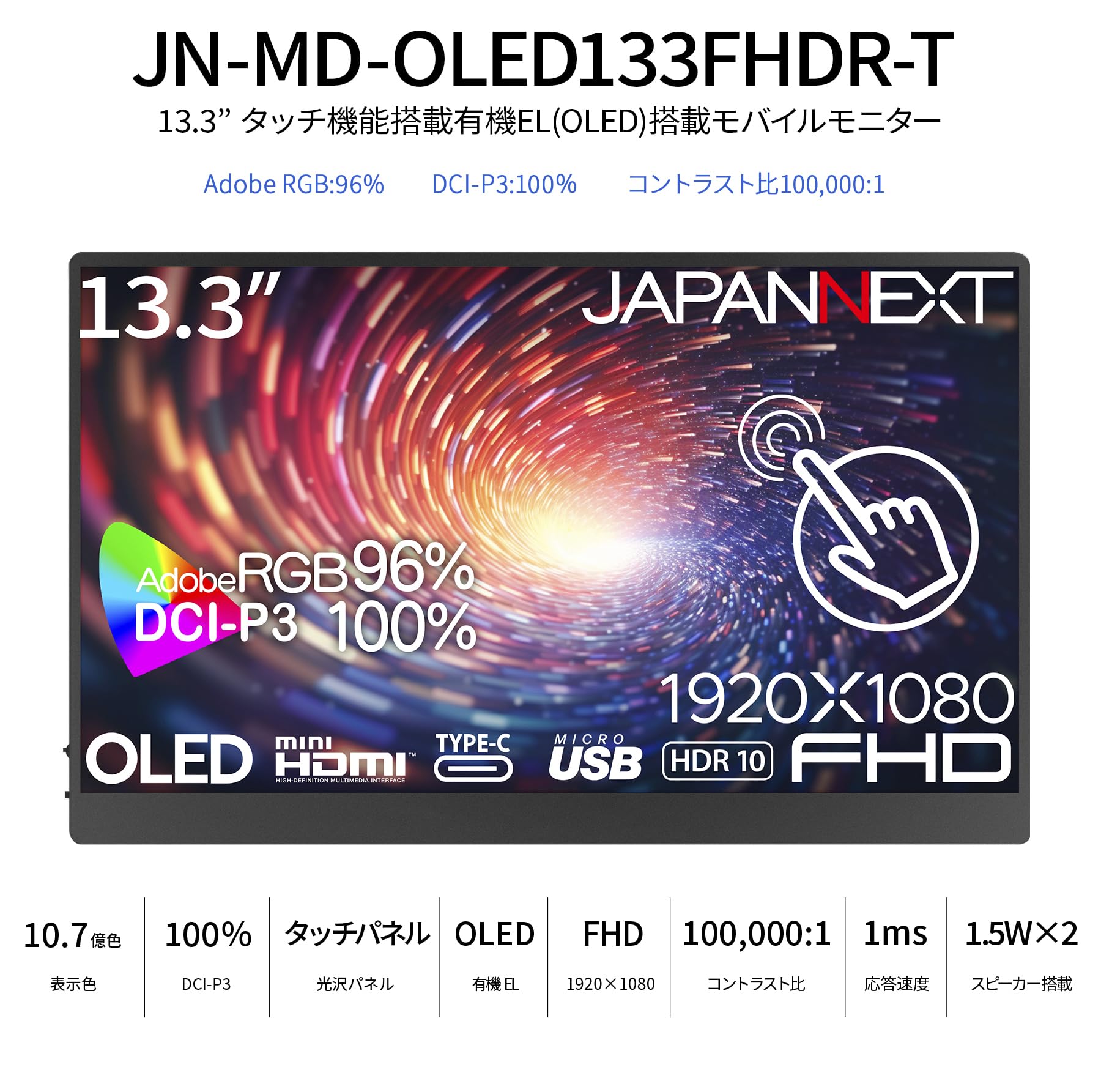 Amazon.co.jp: JAPANNEXT 13.3インチ モバイルモニター OLED パネル
