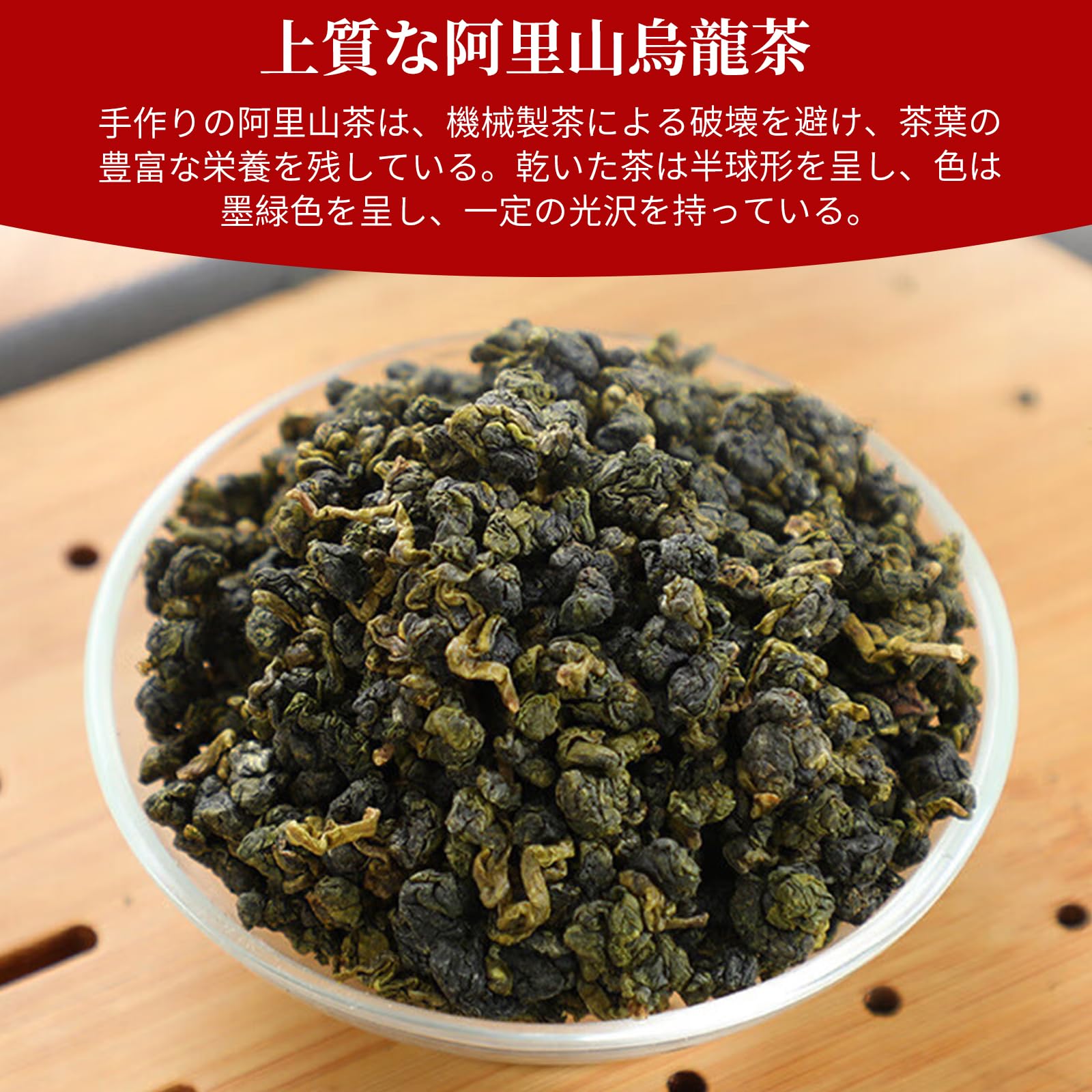 【鈞漢銘茶】 台湾手摘み高山茶・烏龍茶 500g (250g×2缶セット) 鈞漢銘茶】 台湾手摘み高山茶・烏龍茶 500g (250g×2缶セット) 台湾