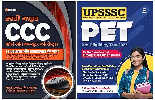 UPSSSC PET Preliminary Exam Guide for Group C &amp; Other Posts 2022 &amp; CCC Course on Computer Concepts