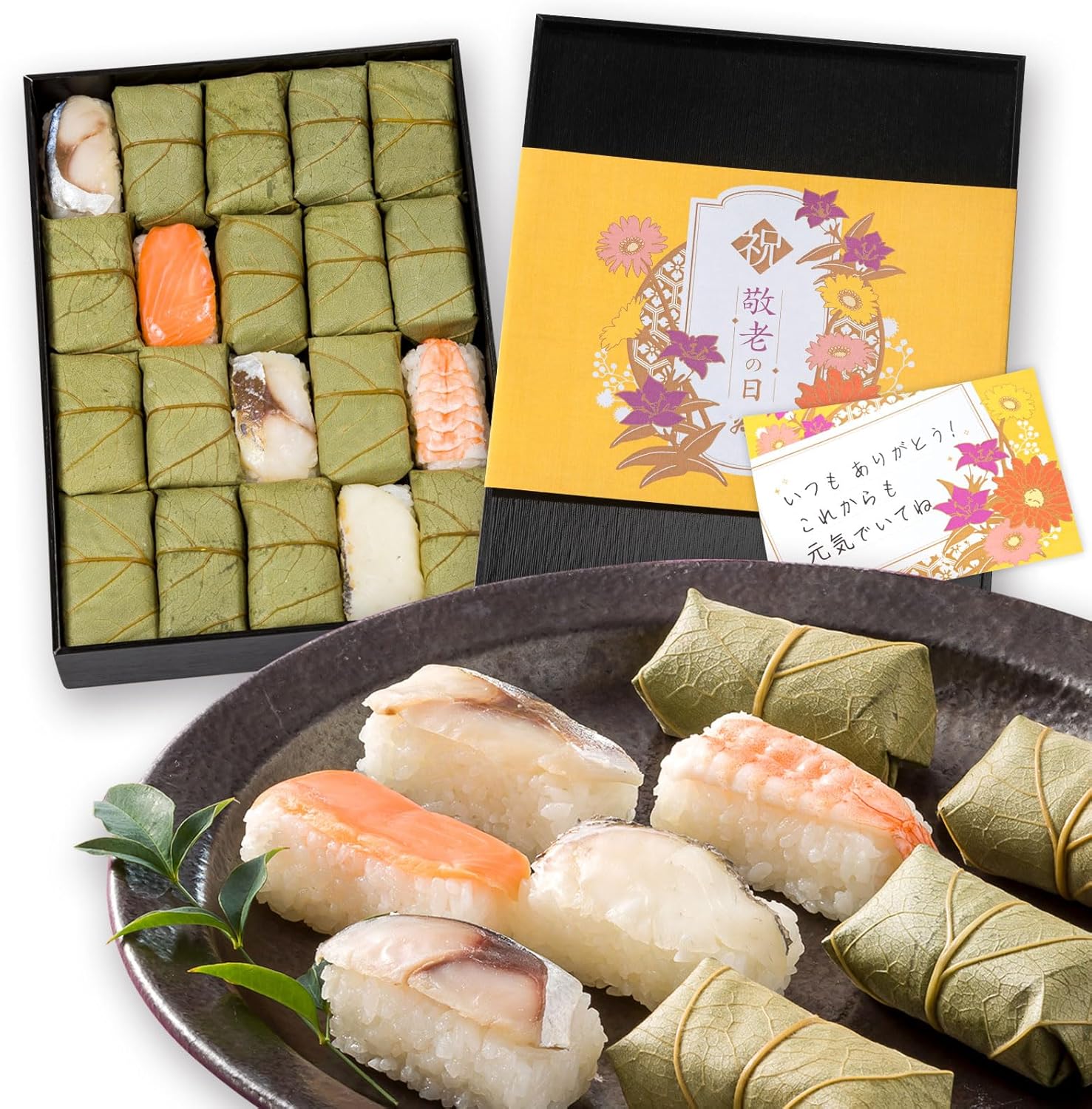 【 敬老の日ギフト 】 柿の葉寿司 5種20個入 メッセージカード付 ゐざさ 【9月6日～9月21日お届け】 奈良名物 郷土料理 柿
